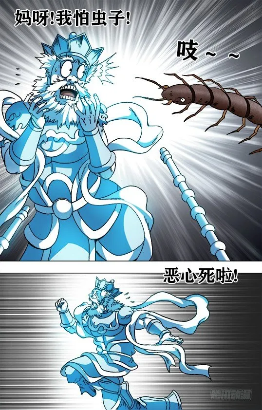 949 眉毛下的秘密 第9页