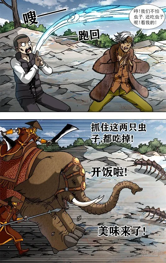 949 眉毛下的秘密 第10页