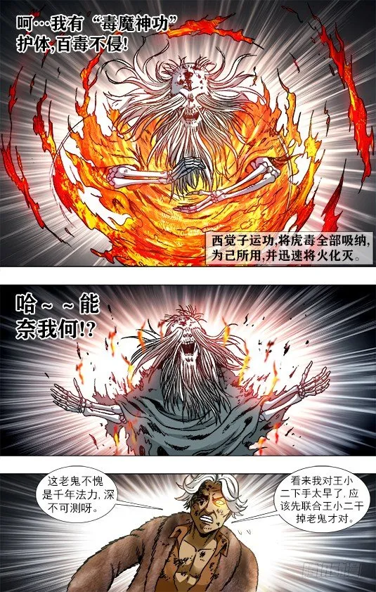 948 墙头草 第6页