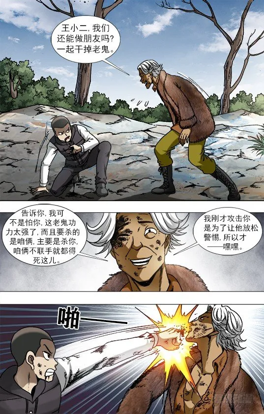 948 墙头草 第7页