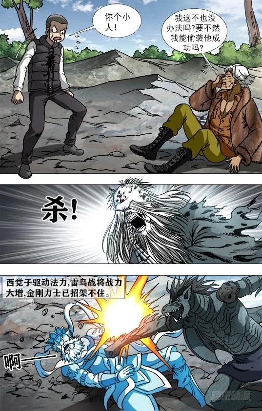 948 墙头草 第8页