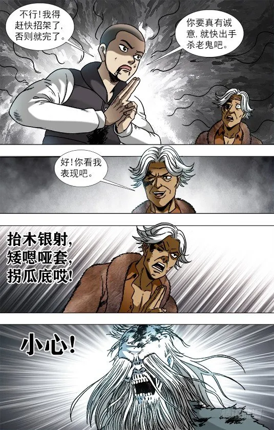 948 墙头草 第9页