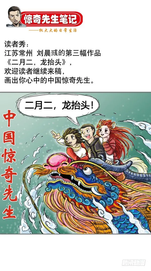 946 欺师灭祖西觉子 第11页