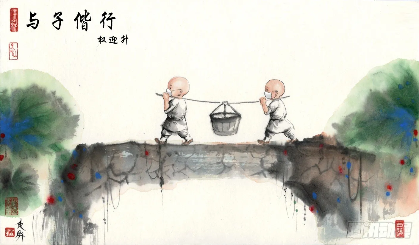946 欺师灭祖西觉子 第12页