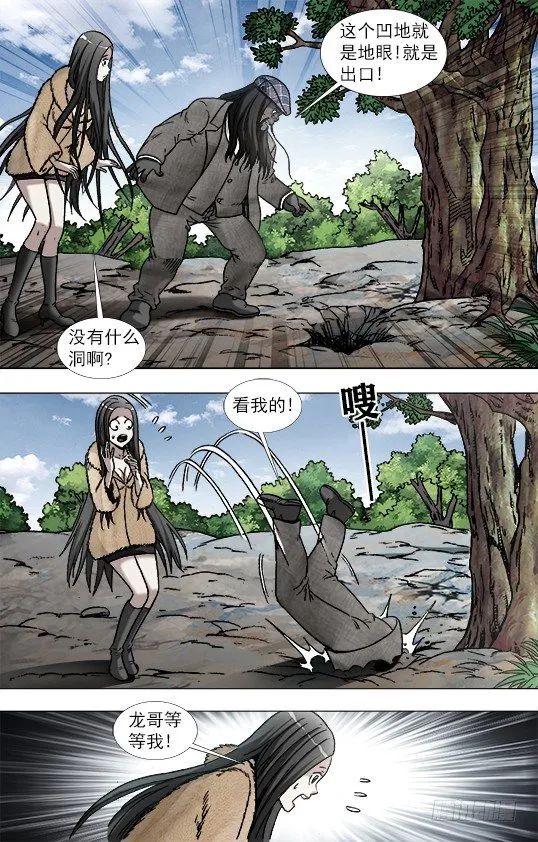 947 心有猛虎 第1页