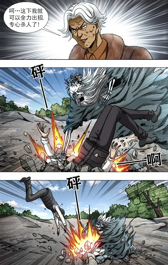 947 心有猛虎 第3页