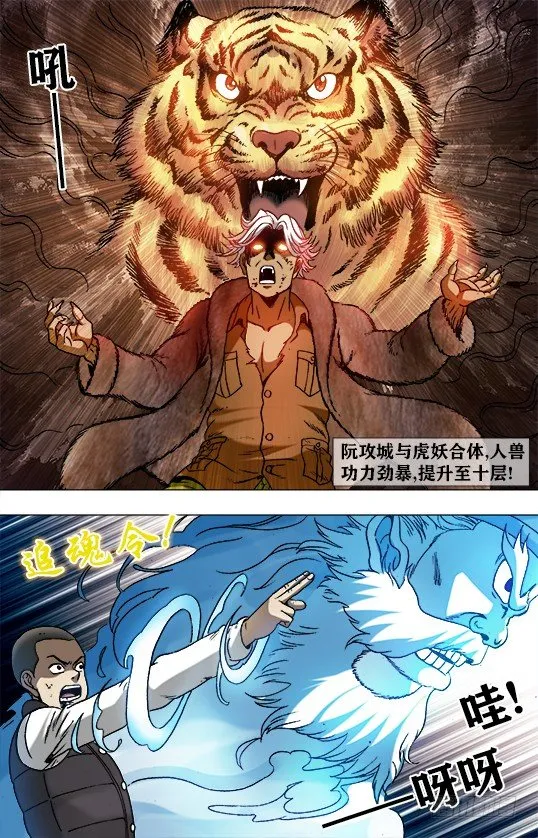 947 心有猛虎 第5页