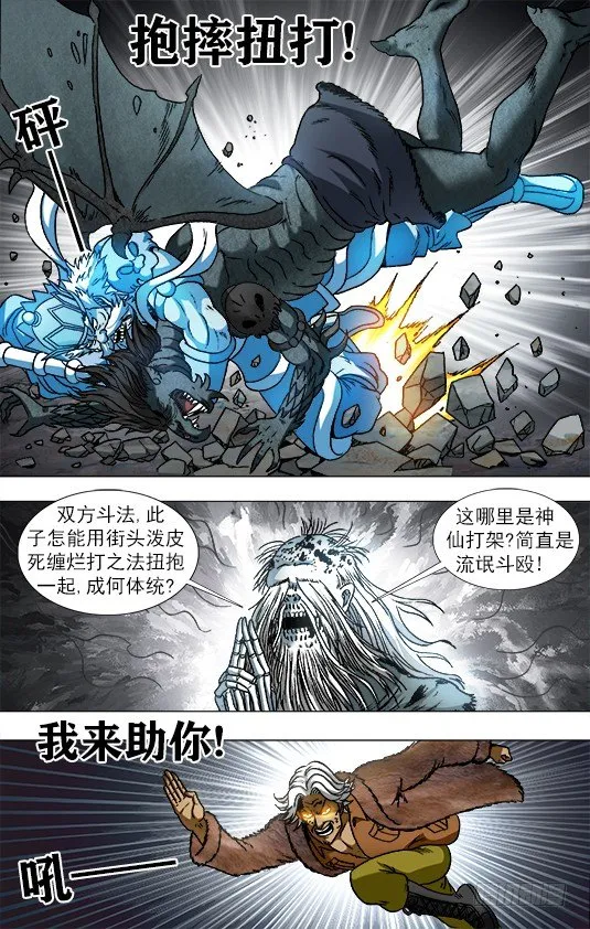947 心有猛虎 第9页