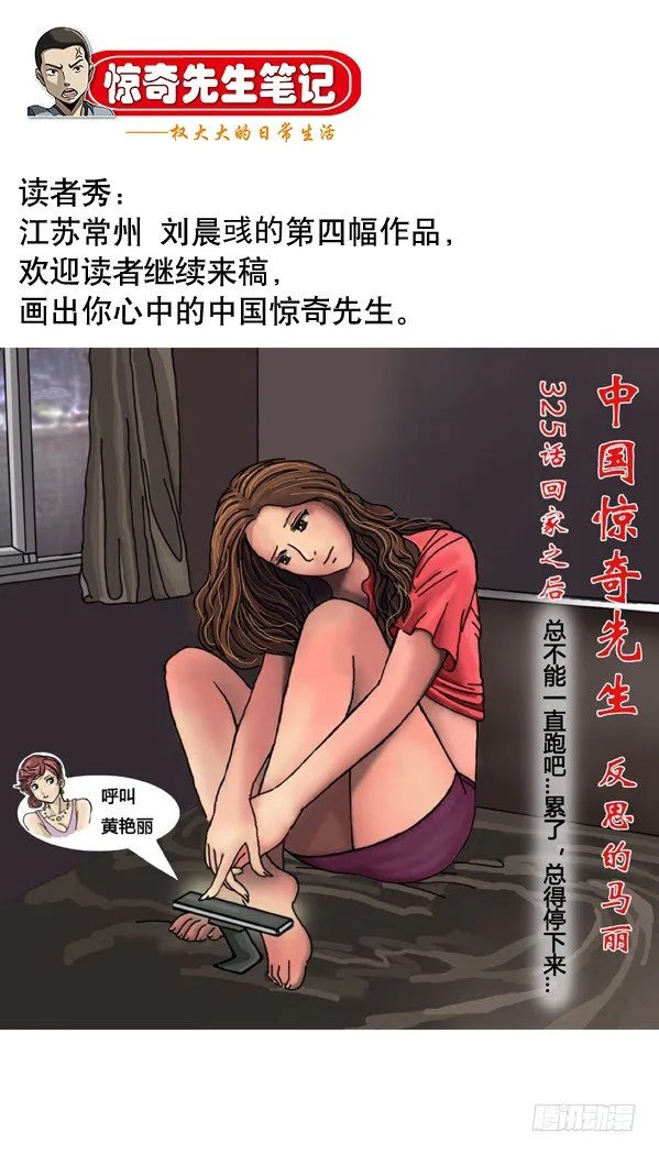 947 心有猛虎 第11页