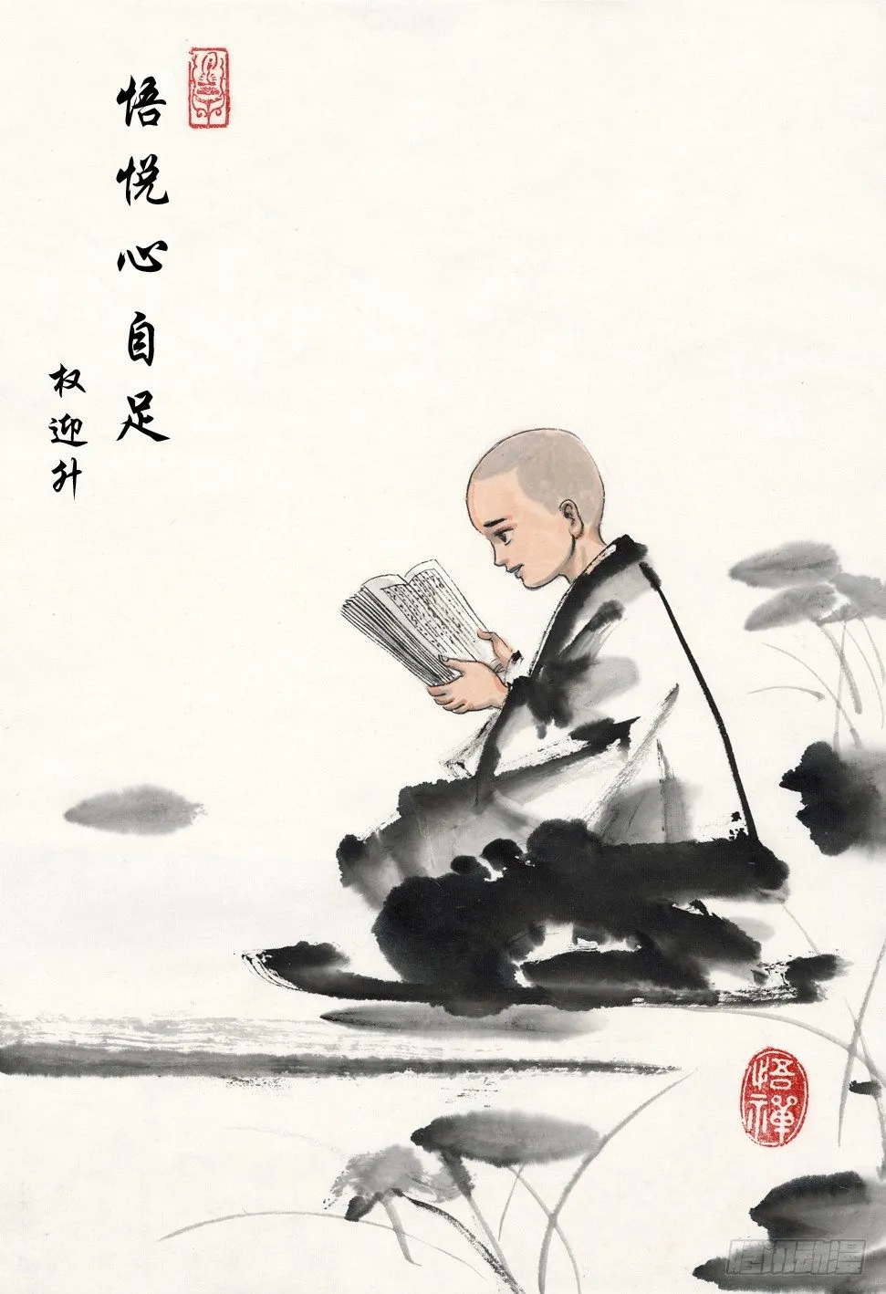947 心有猛虎 第12页