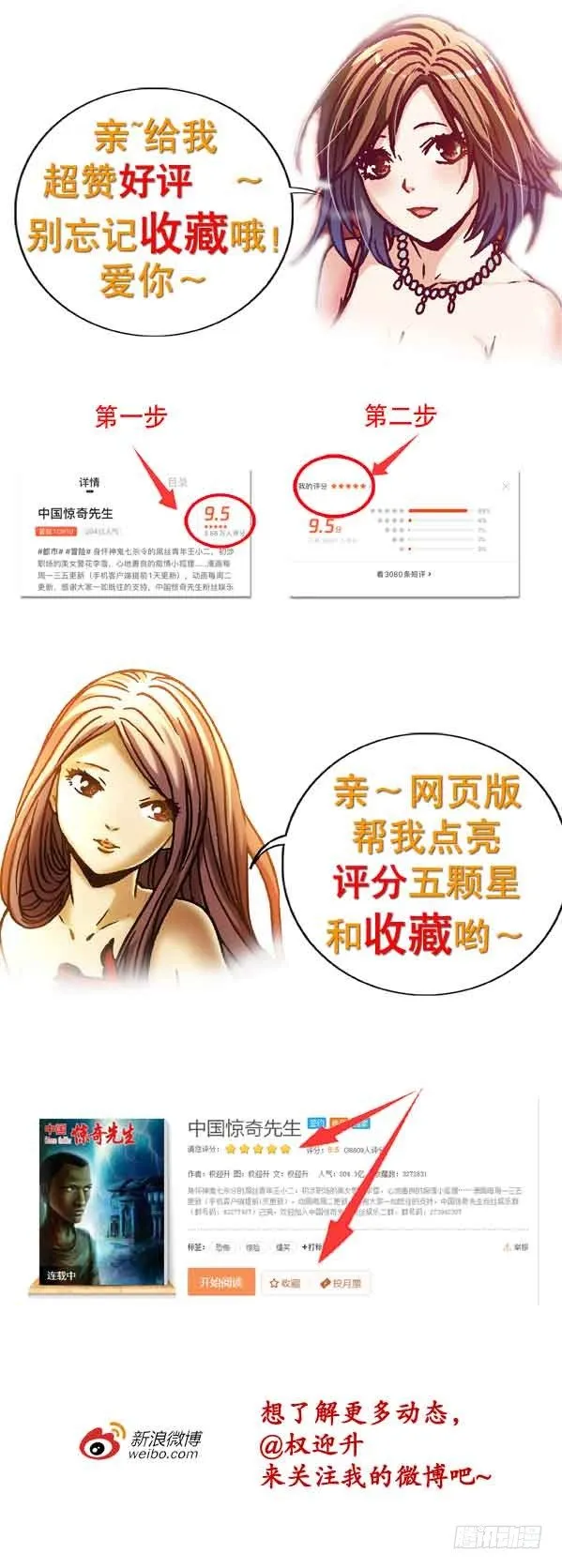 947 心有猛虎 第14页