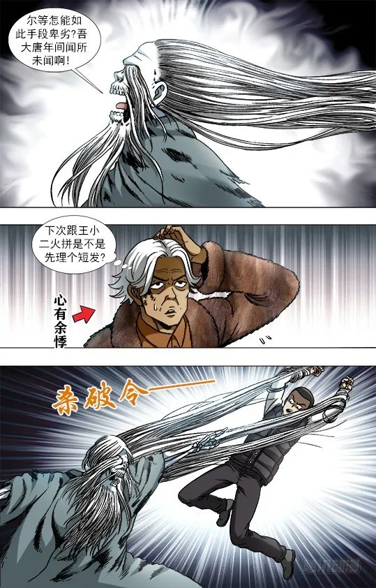 945 脑子被驴踢 第2页