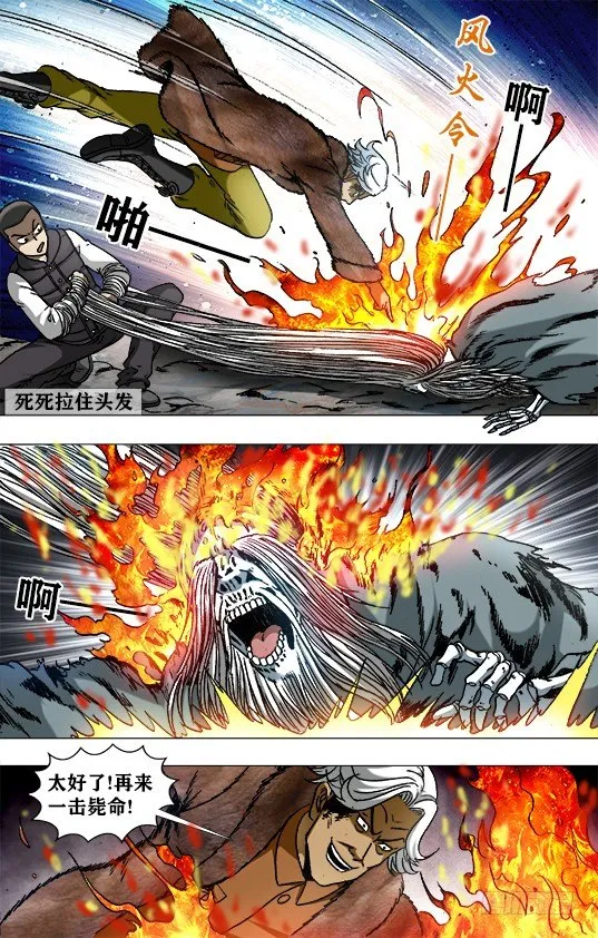 945 脑子被驴踢 第4页
