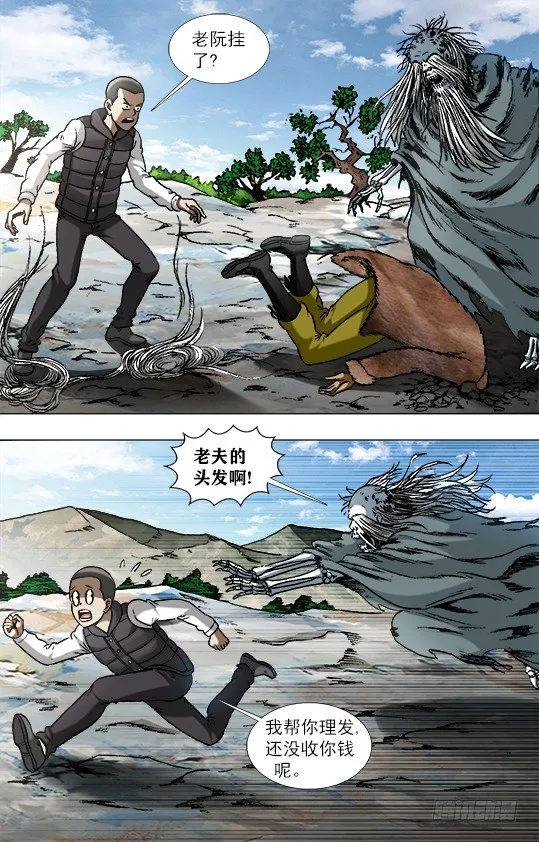 945 脑子被驴踢 第6页