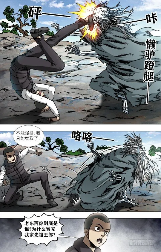 945 脑子被驴踢 第7页