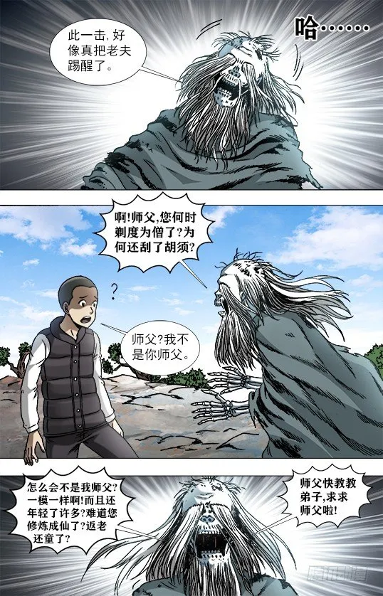 945 脑子被驴踢 第8页