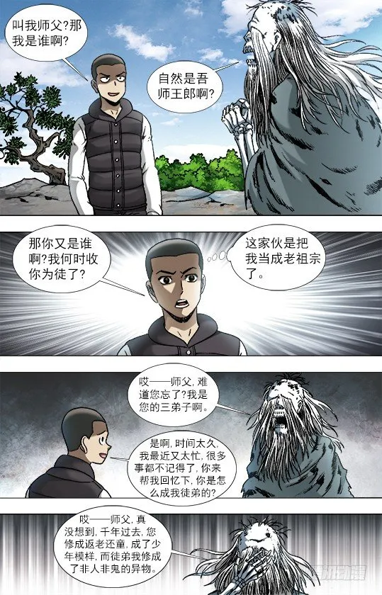 945 脑子被驴踢 第9页