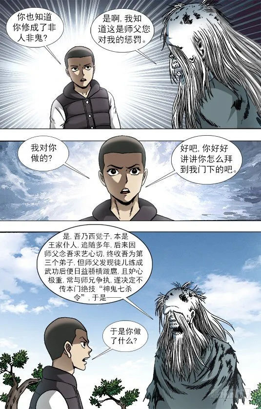 945 脑子被驴踢 第10页