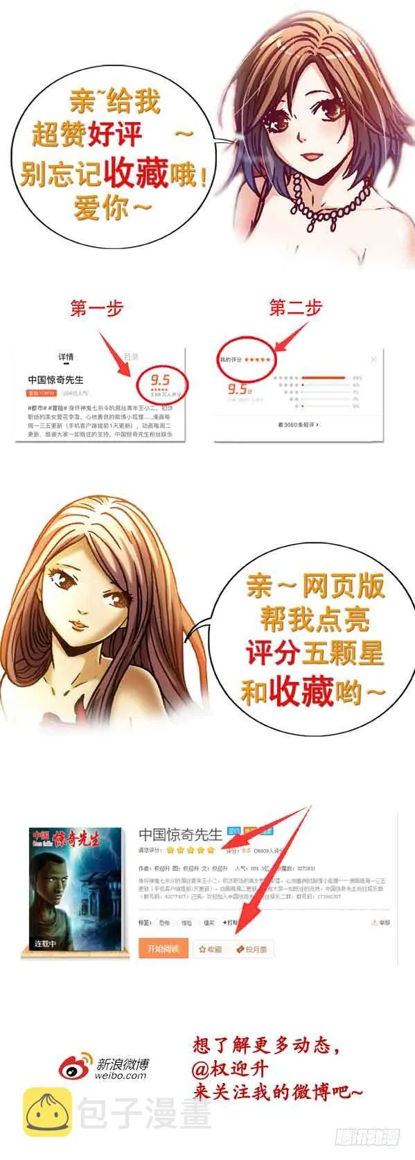 945 脑子被驴踢 第14页