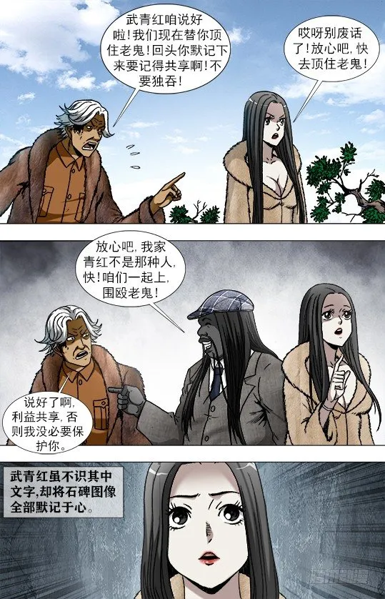 944 各怀鬼胎 第1页