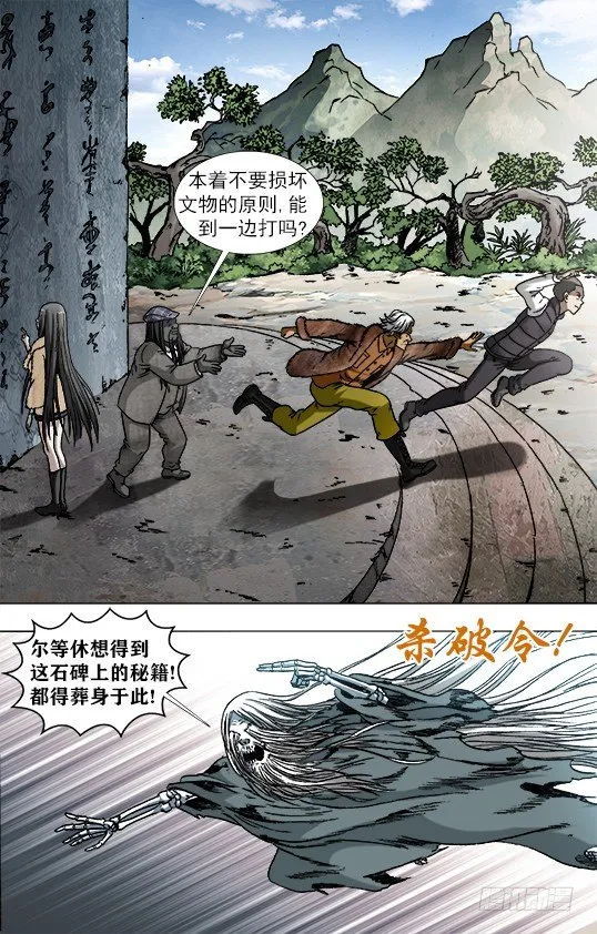 944 各怀鬼胎 第2页