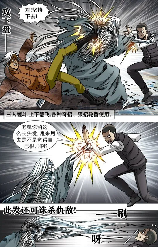 944 各怀鬼胎 第8页