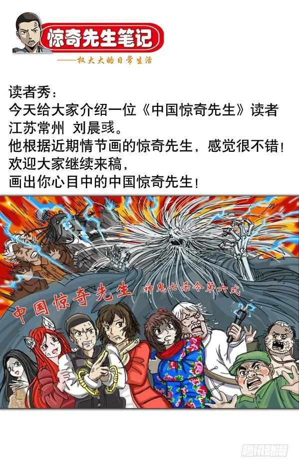 944 各怀鬼胎 第11页