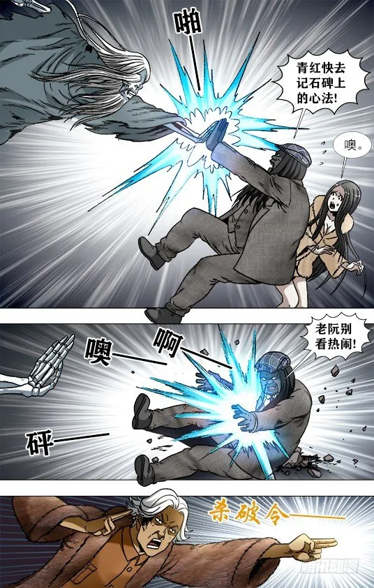 942 斩尽杀绝 第1页