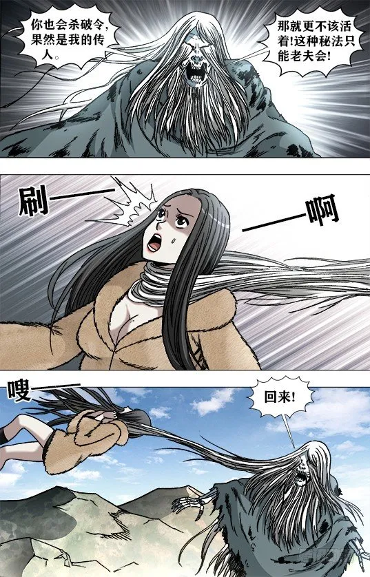 942 斩尽杀绝 第3页