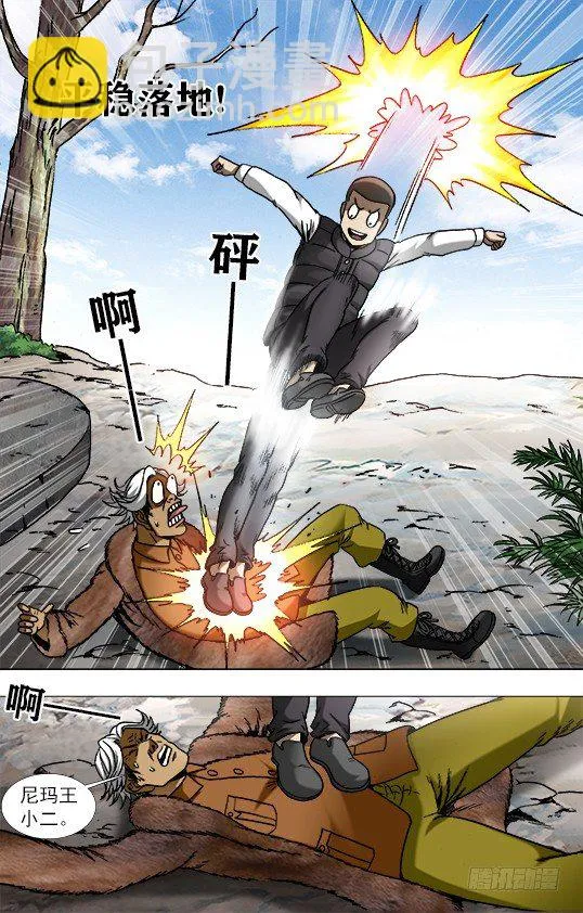 942 斩尽杀绝 第7页