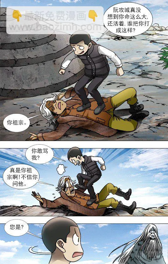942 斩尽杀绝 第8页