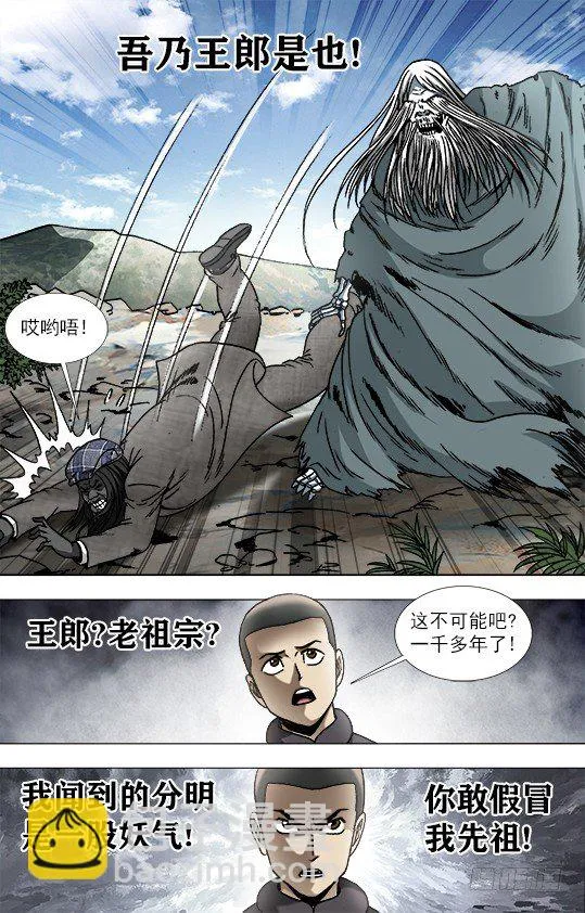 942 斩尽杀绝 第9页