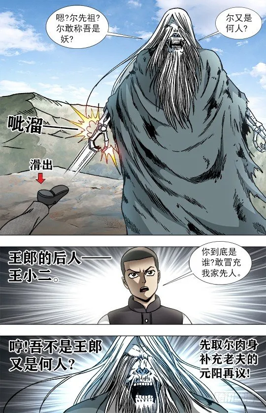 942 斩尽杀绝 第10页