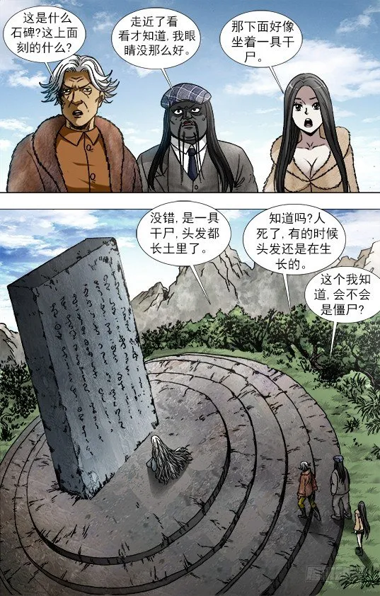 940 千年守候 第2页