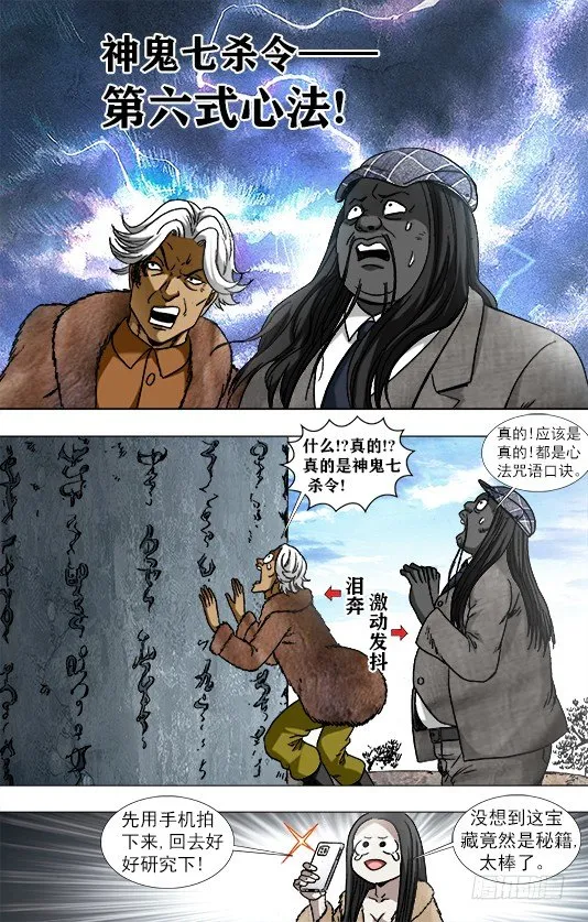 940 千年守候 第4页