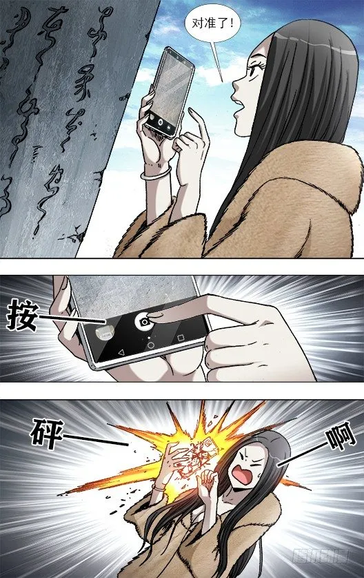 940 千年守候 第5页