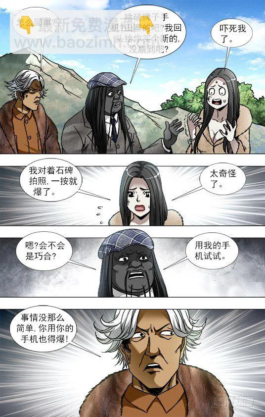 940 千年守候 第6页
