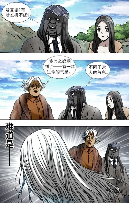 940 千年守候 第7页