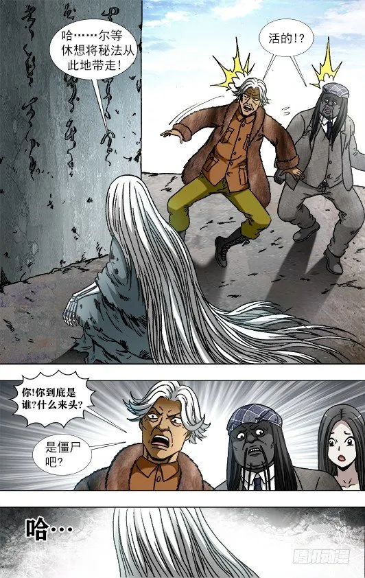 940 千年守候 第8页
