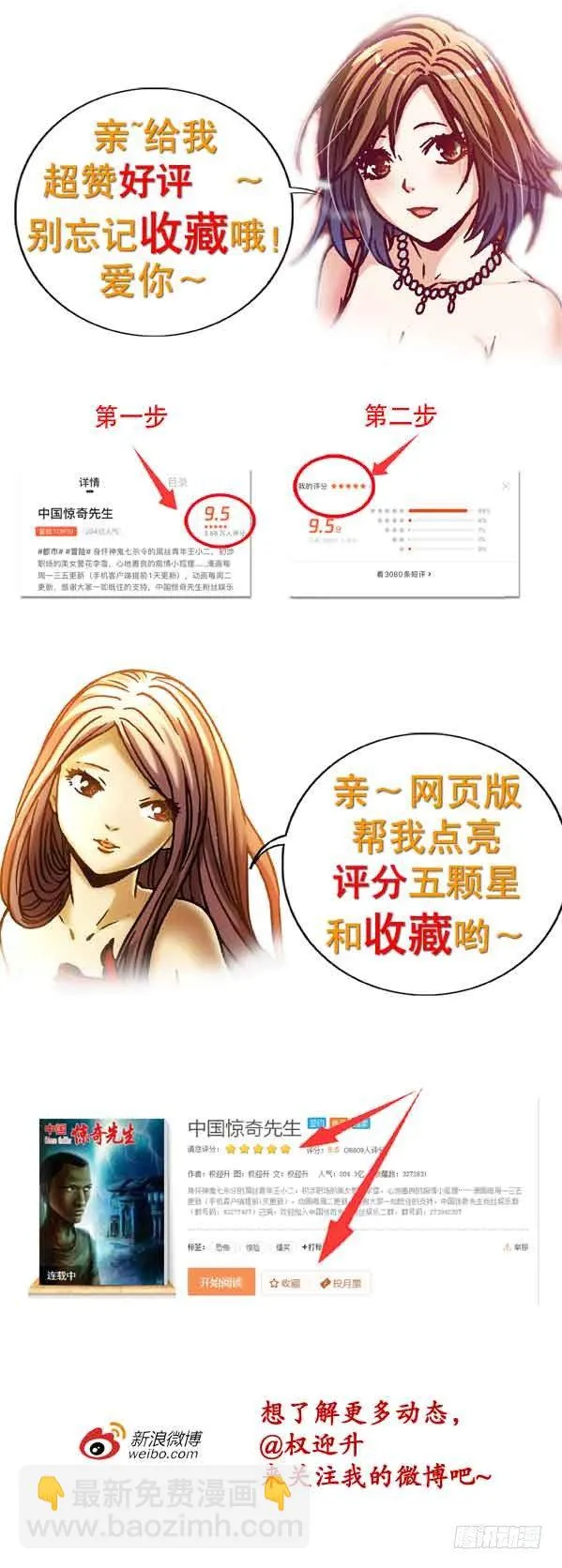 940 千年守候 第11页