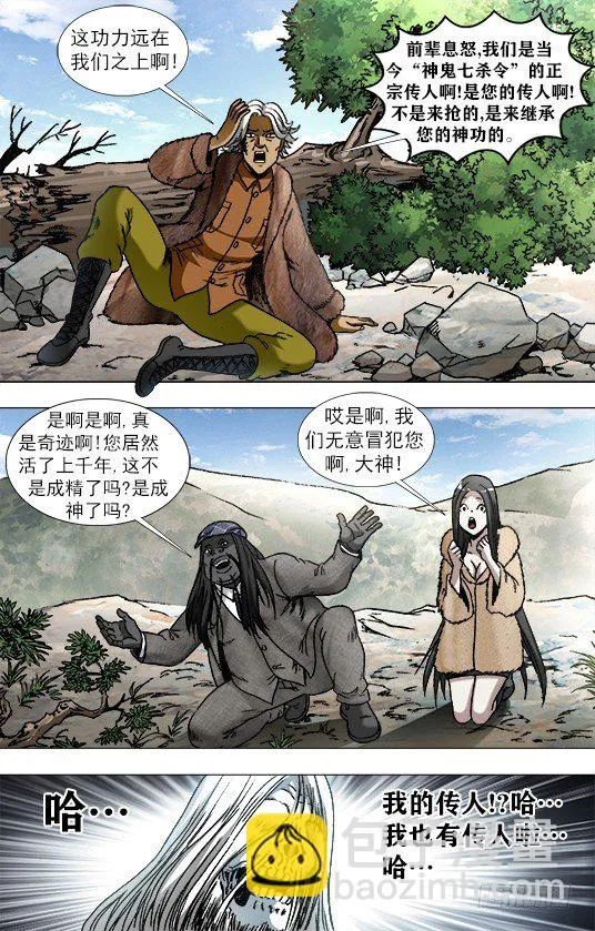 941 拜见大神 第3页