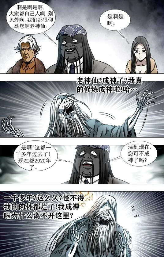 941 拜见大神 第4页