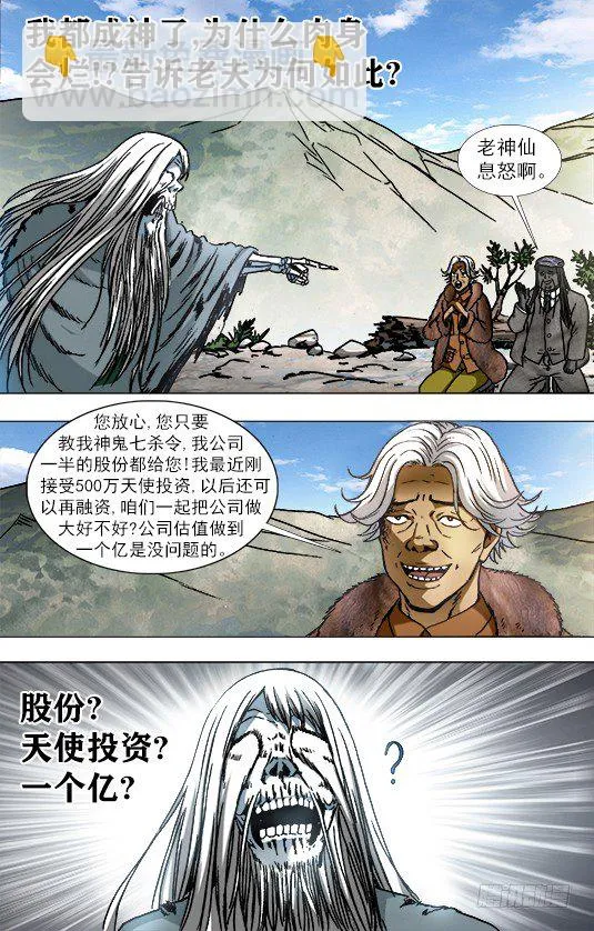 941 拜见大神 第5页