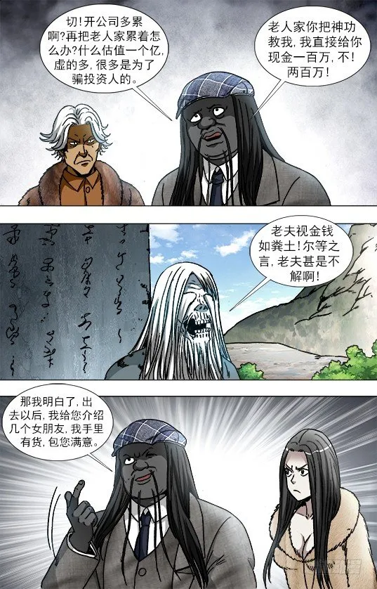 941 拜见大神 第6页