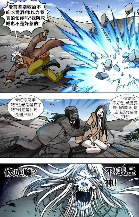 941 拜见大神 第10页