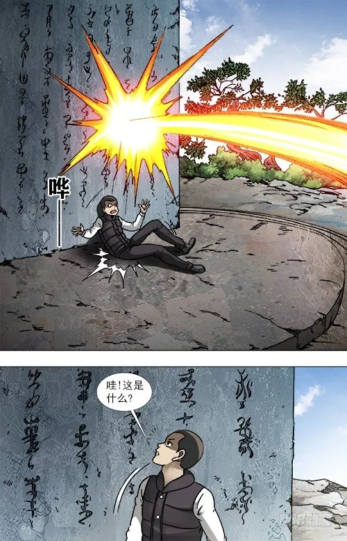 943 疯狂老尸 第2页