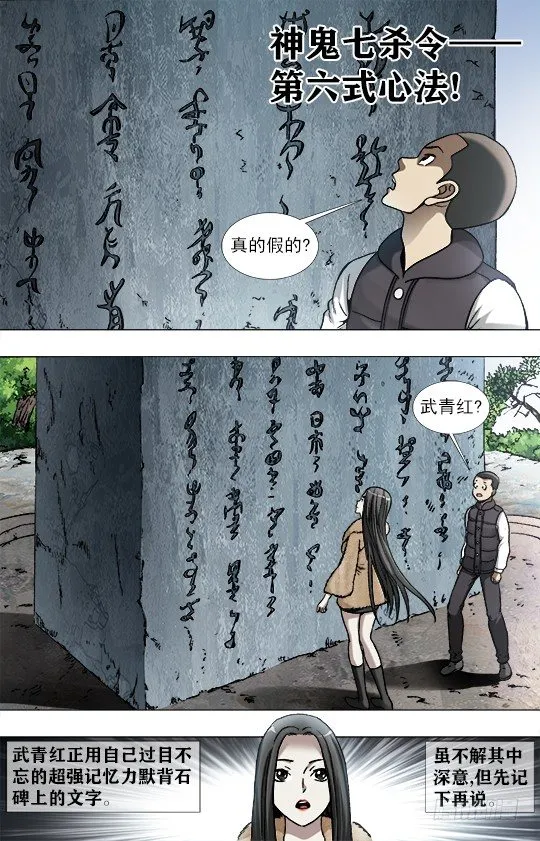 943 疯狂老尸 第3页