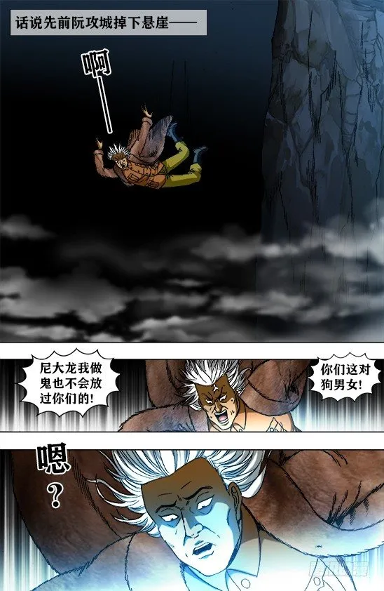 939 生死之间 第3页