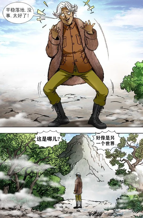 939 生死之间 第5页