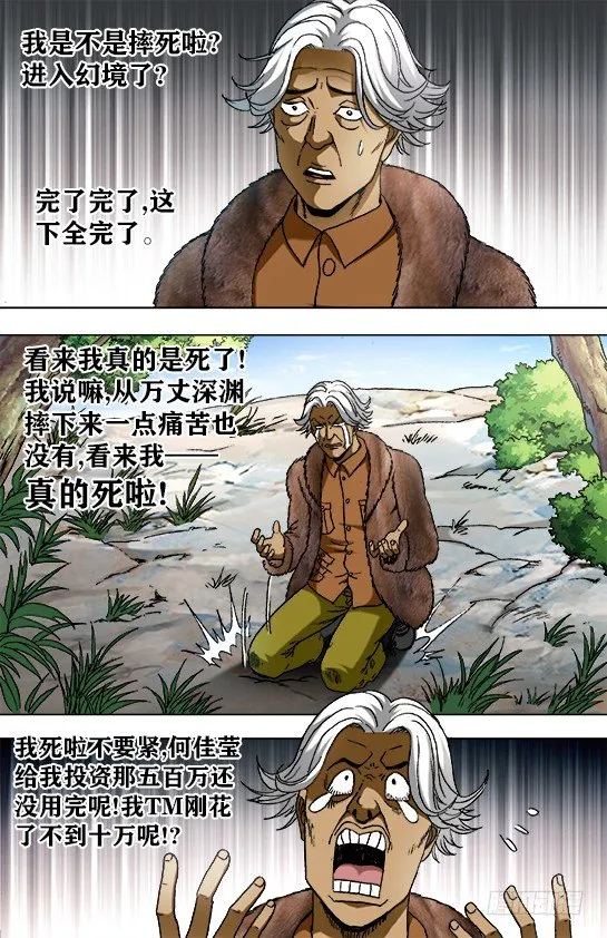 939 生死之间 第6页